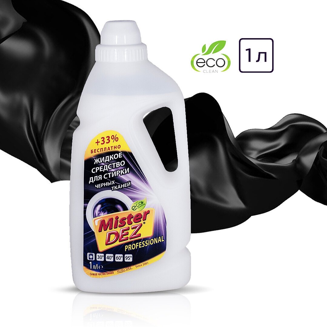 Жидкое средство для стирки черных тканей Mister DEZ Eco-Cleaning PROFESSIONAL 1000 мл