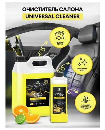 Очиститель салона "Universal cleaner" (канистра 5,4 кг)