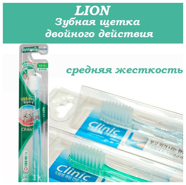 Зубная щетка CJ Lion Dentor System регулярная, цвет: голубой - фото №2