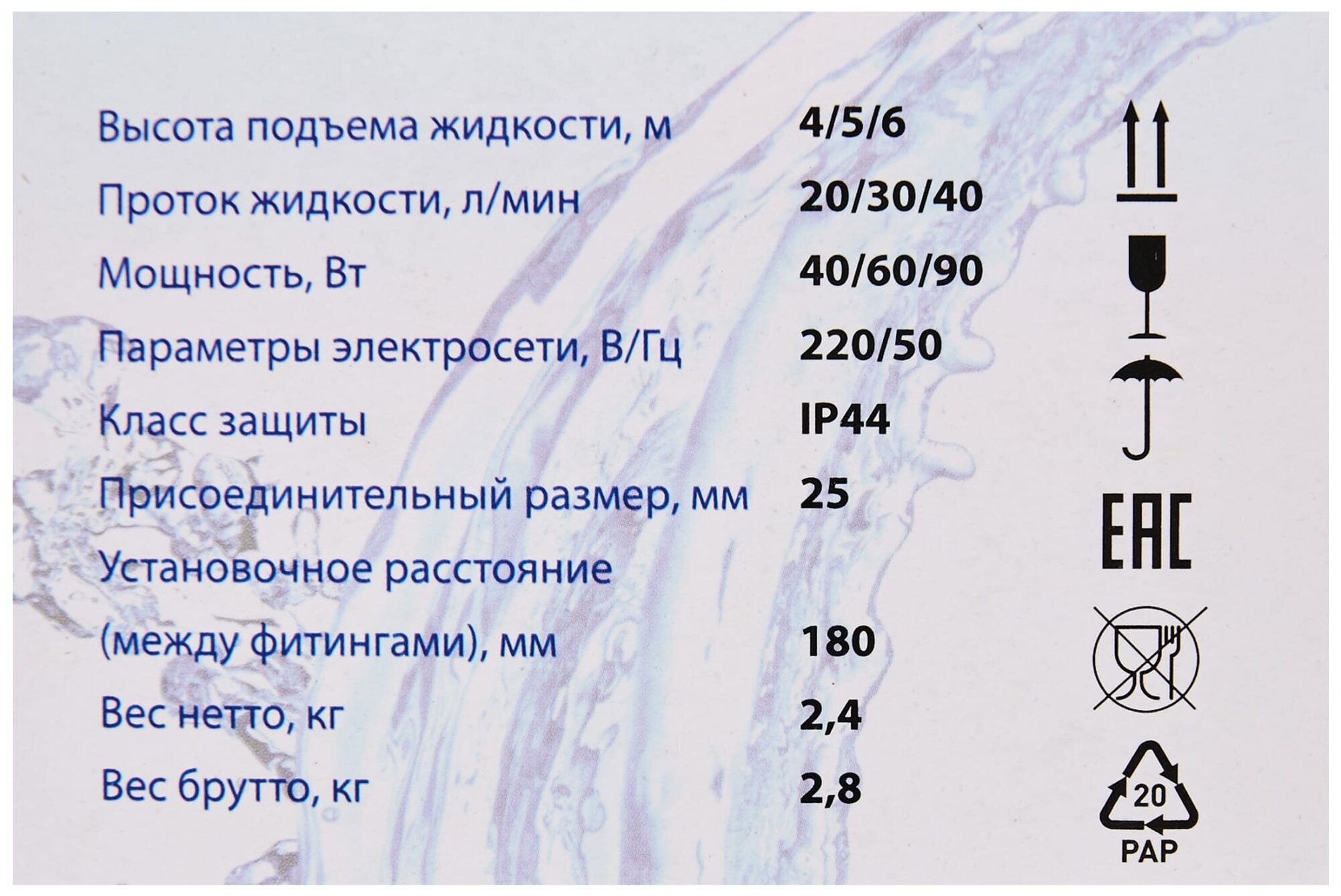 Насос циркуляционный Оазис 25/6-180 - фотография № 20