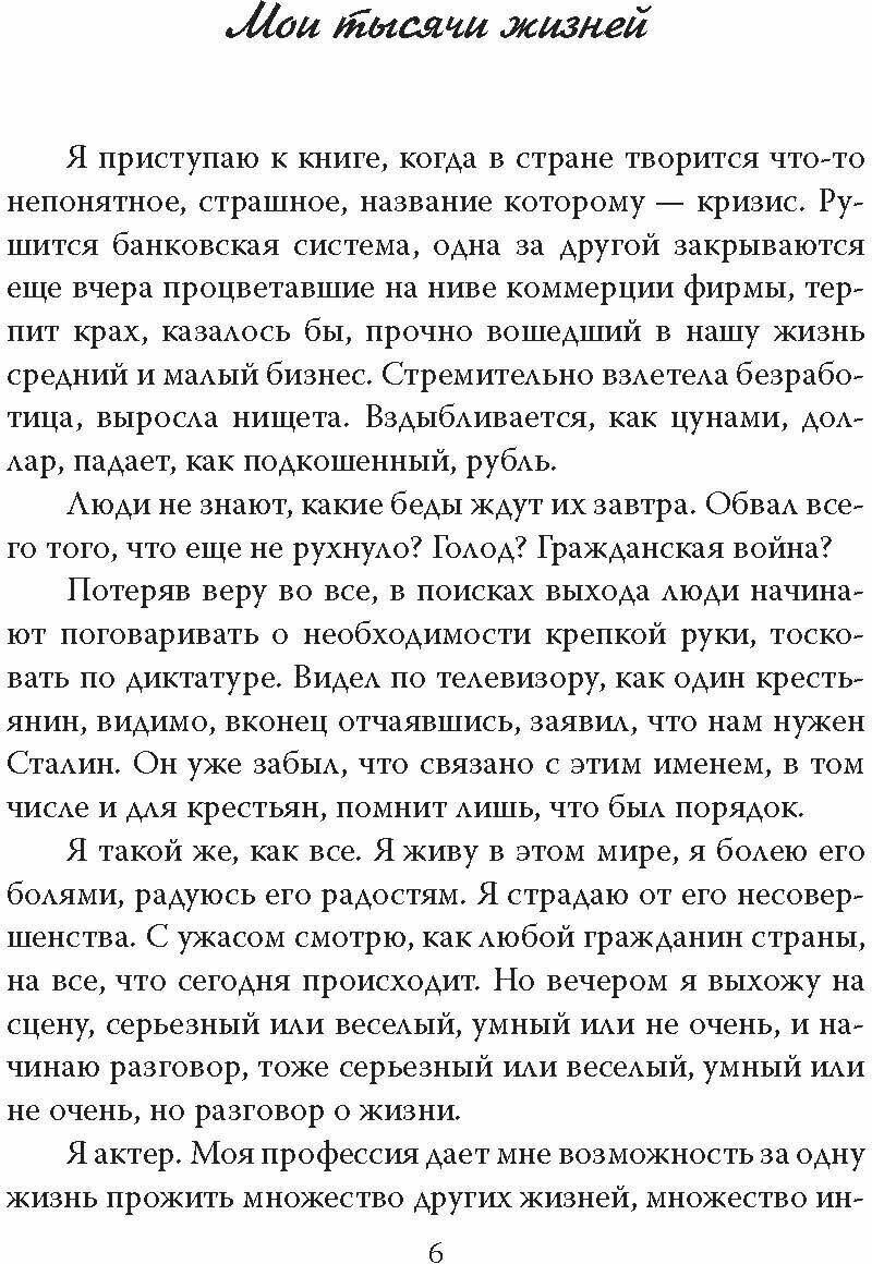 Приворотное зелье (Ульянов Михаил Александрович) - фото №3