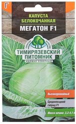 Семена Капусты белокочанной "Мегатон", F1, 10 шт.