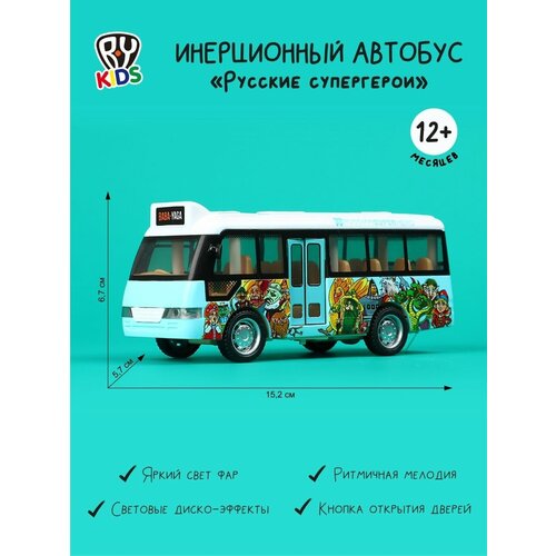 Автобус инерционный, подвижные детали