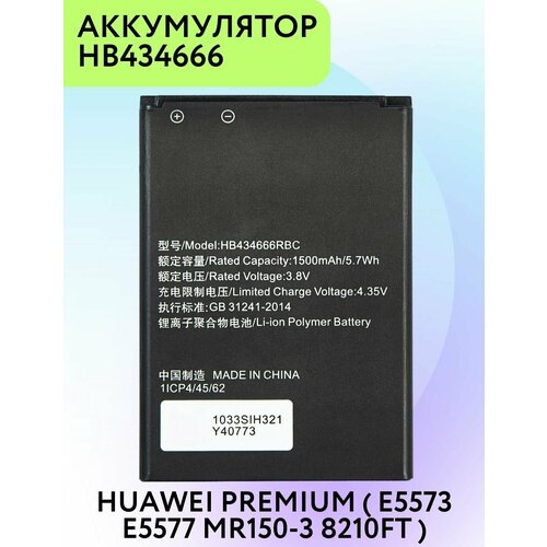 Аккумулятор HB434666 для WI FI роутера Huawei ( Е5573 Е5577 MR150-3 8210FT ) Мегафон Мтс Билайн