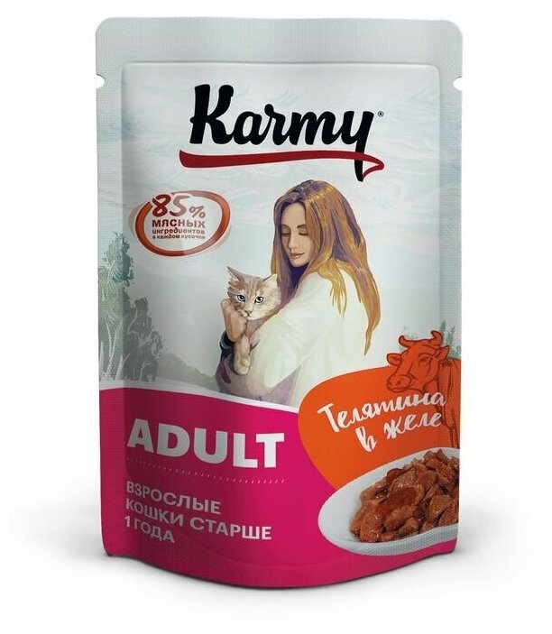 Корм Karmy Adult (в желе) для кошек, с телятиной, 80 г x 24 шт - фотография № 9