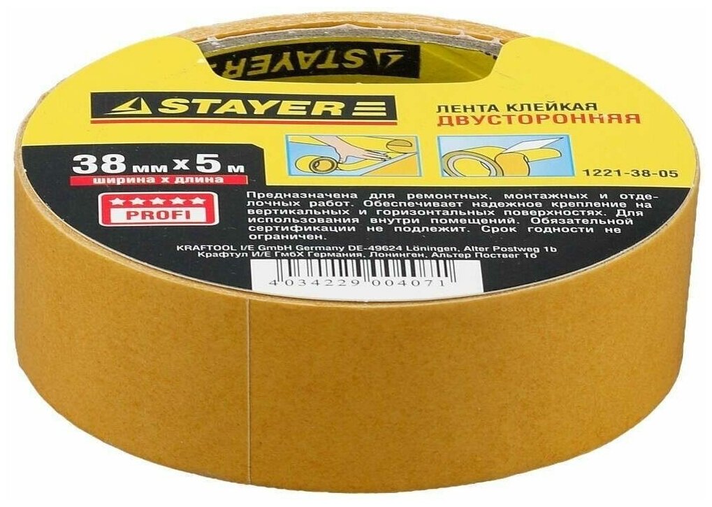 фото Двухсторонняя клейкая лента на полипропиленовой основе, STAYER 1221-38-05, 38мм х 5м