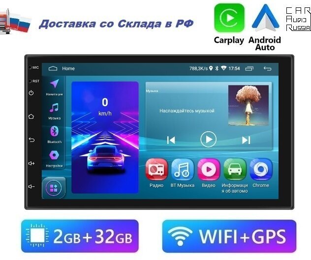Автомагнитола 2DIN Android Carplay (2 GB / 32 GB USB Wi-Fi GPS Bluetooth) / Android Auto / андроид с экраном 7 дюймов / блютуз / подключение камер