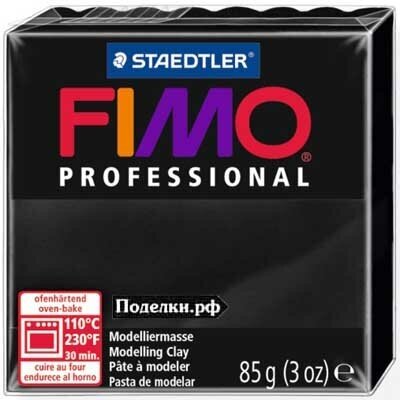 Полимерная глина Fimo Professional 8004-9 black 85 г, цена за 1 шт.