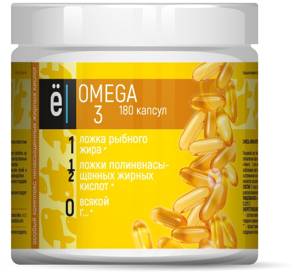 Ёбатон Omega 3 капс., 1000 мг, 180 шт.