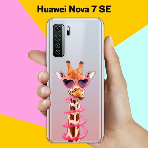 Силиконовый чехол Жираф на Huawei Nova 7 SE силиконовый чехол лама жираф и страус на huawei nova 7 se