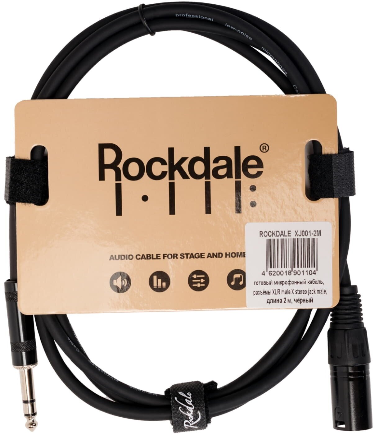 Микрофонный кабель XLR x jack ROCKDALE XJ001-2M (2 метра)