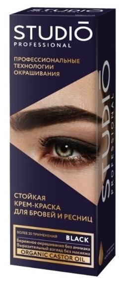 Краска для бровей и ресниц Studio Professional Black, чёрная