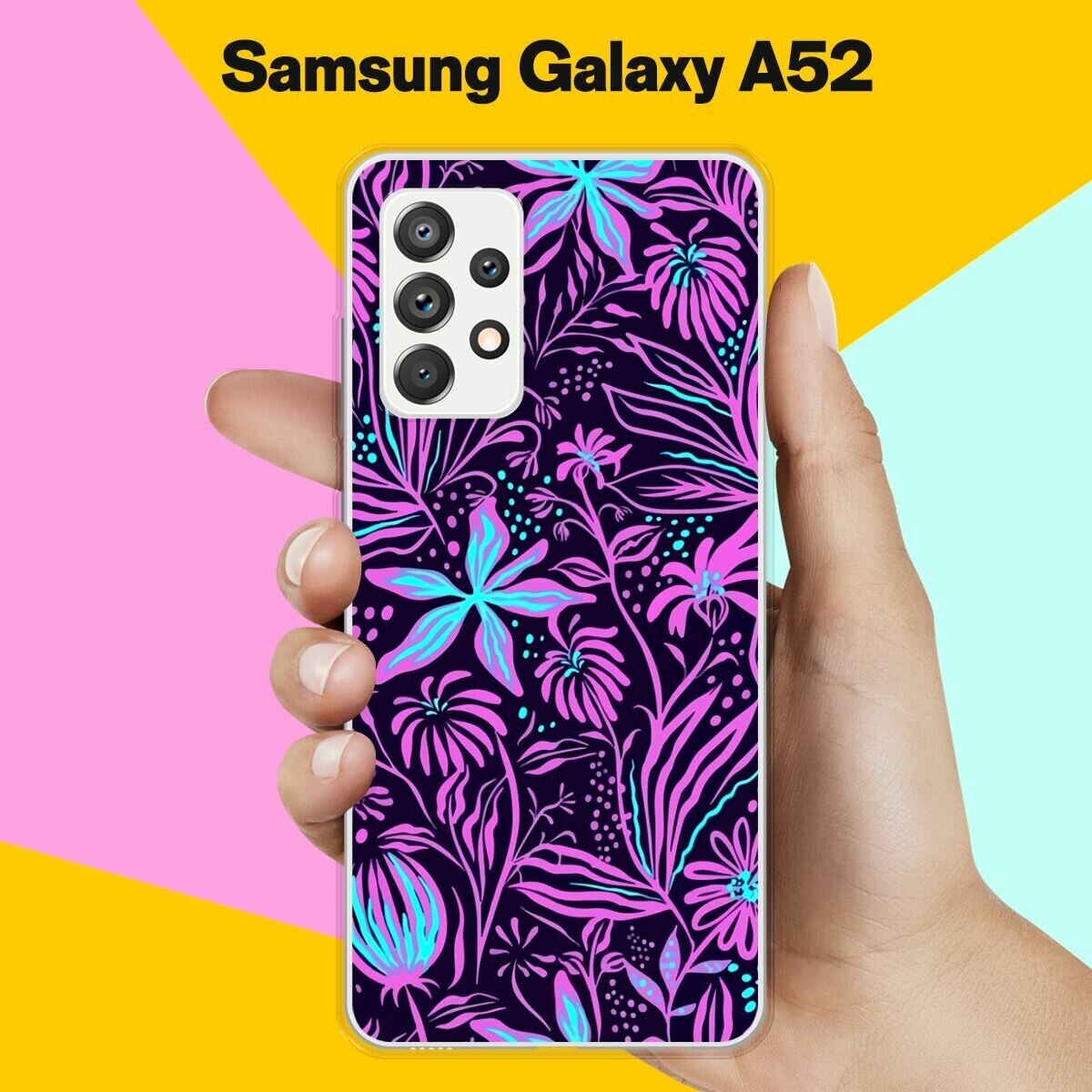 Силиконовый чехол на Samsung Galaxy A52 Фиолетовые цветы / для Самсунг Галакси А52