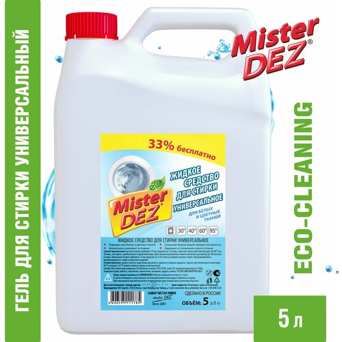 Mister Dez Eco-Cleaning Универсальный гель для стирки белого и цветного белья, жидкий порошок для стирки, 5 л / 5 литров