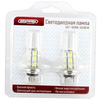 Лампа светодиодная H7 12V 18 SMD 1-контактная белая SKYWAY блистер 2 шт.(SH7-5050-18B)