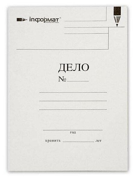 Папка-обложка без скоросшивателя inформат "Дело №" (А4, 400 г/м2, немелованный картон) белая