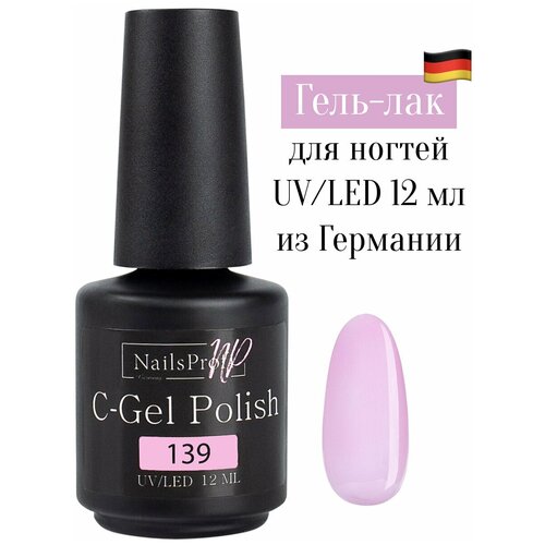 NailsProfi, Гель лак для ногтей, маникюра, педикюра, C-Gel Polish 139 - 12 мл