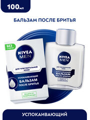 Успокаивающий бальзам после бритья NIVEA MEN для чувствительной кожи без спирта*, 100 мл.