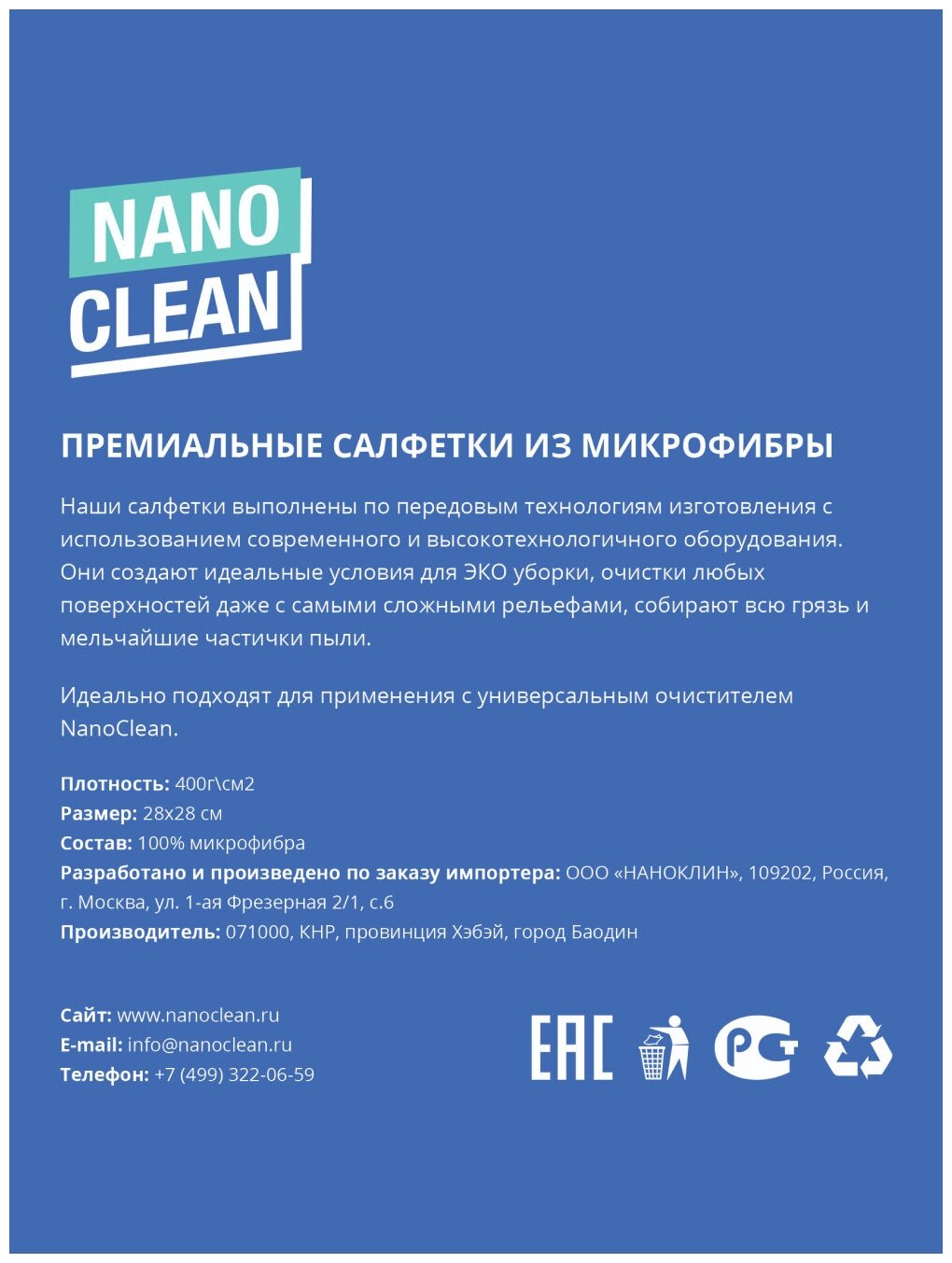 NanoClean Салфетки из микрофибры, премиум микрофибра для авто, белоснежные универсальные салфетки из микрофибры, 2 шт. - фотография № 6