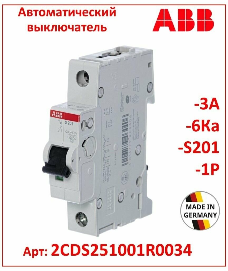 S200 2CDS251001R0034 Автоматический выключатель однополюсный 3А (6 кА, C) ABB - фото №8