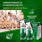 Жидкость от комаров Раптор 60 ночей 2 шт