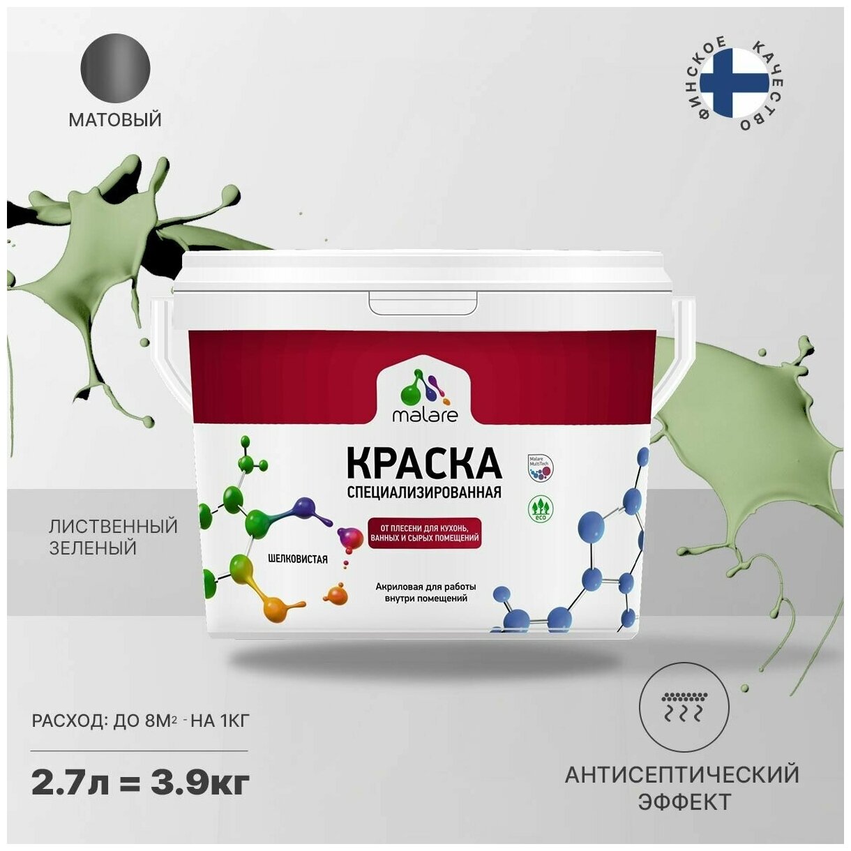 Краска Malare Professional от плесени и грибка, для кухни, ванных комнат и сырых помещений, без запаха матовая, лиственный зеленый, (2.7л - 3.9кг)