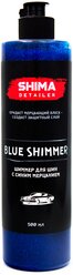 Чернитель шин SHIMA DETAILER BLUE SHIMMER очиститель шин, гель с эффектом синего мерцающего блеска (шиммер для шин) 500 мл 4603740921268