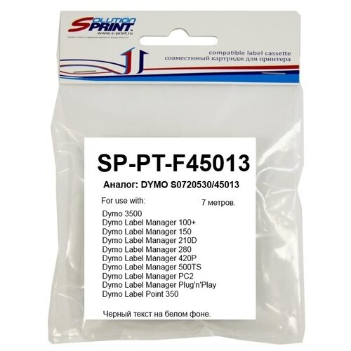 Картридж Sprint SP-PT-F45013 manager