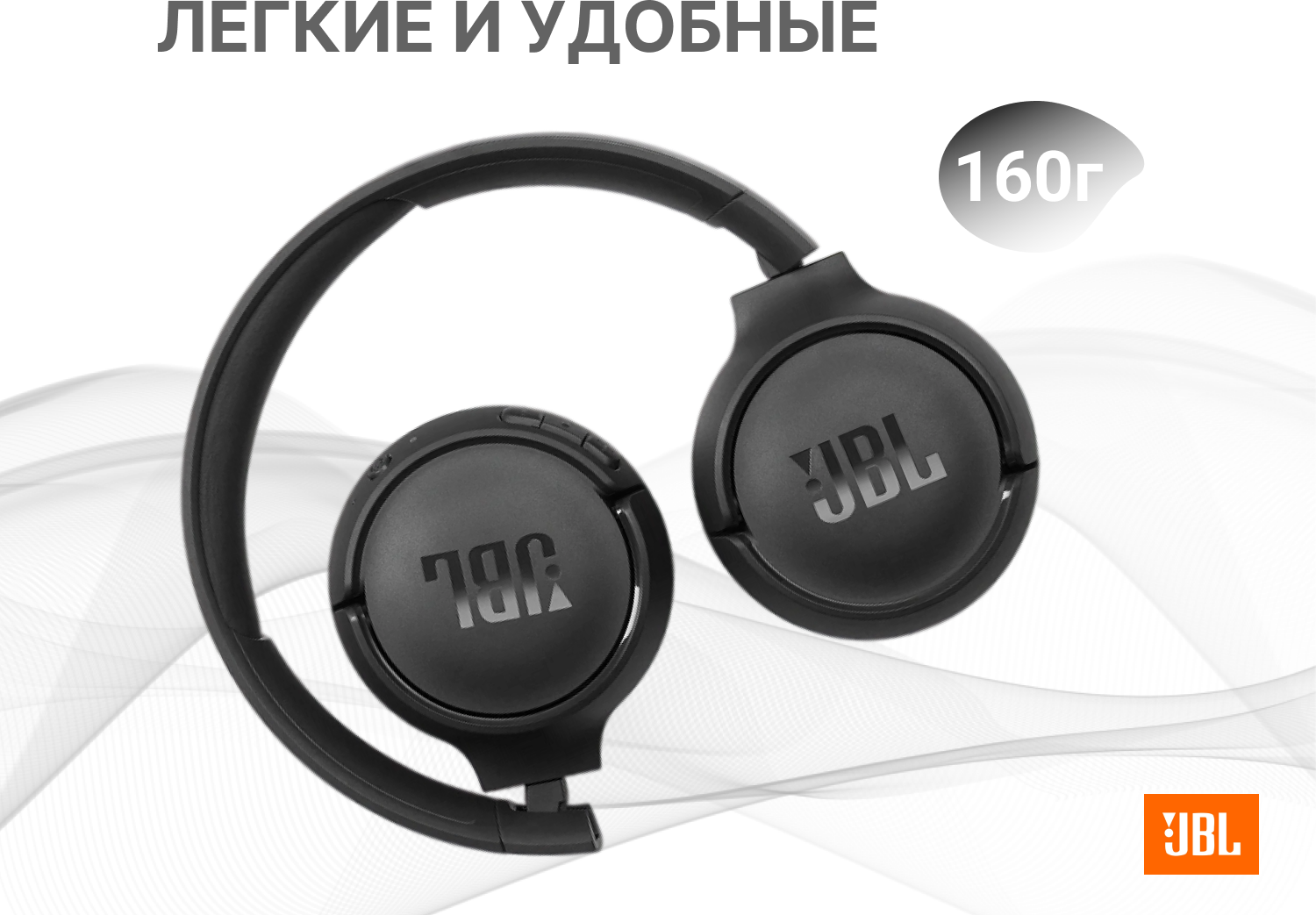 Беспроводные наушники JBL Tune 510BT