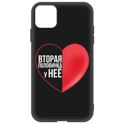 Чехол-накладка Krutoff Soft Case Половинка у неё для iPhone 11 черный чехол накладка krutoff soft case половинка у неё для iphone 7 8 черный