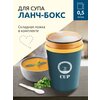 Фото #12 Ланч-бокс для супа с ложкой, с герметичной крышкой, 500 мл. 10х10х14см. Fitness2u - Unity