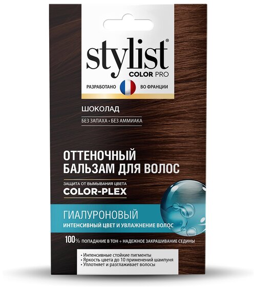 Stylist Pro бальзам STYLIST COLOR PRO оттеночный, шоколад, 50 мл