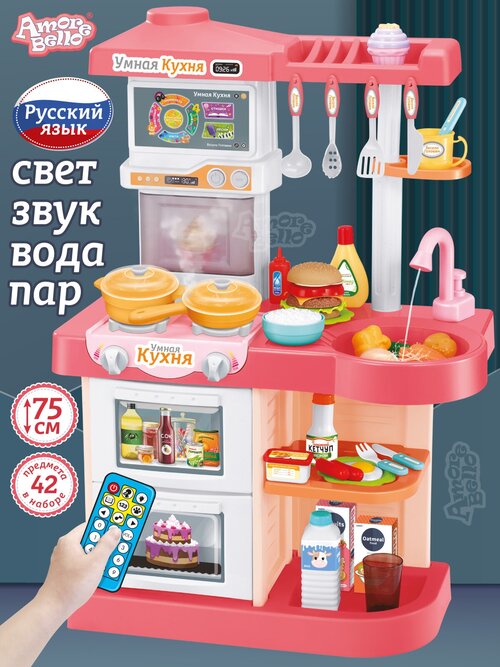 Игровой набор кухня Amore Bello, кран с настоящей водой, плита с паром, сенсорный дисплей, свет, звук, красный, JB0209161