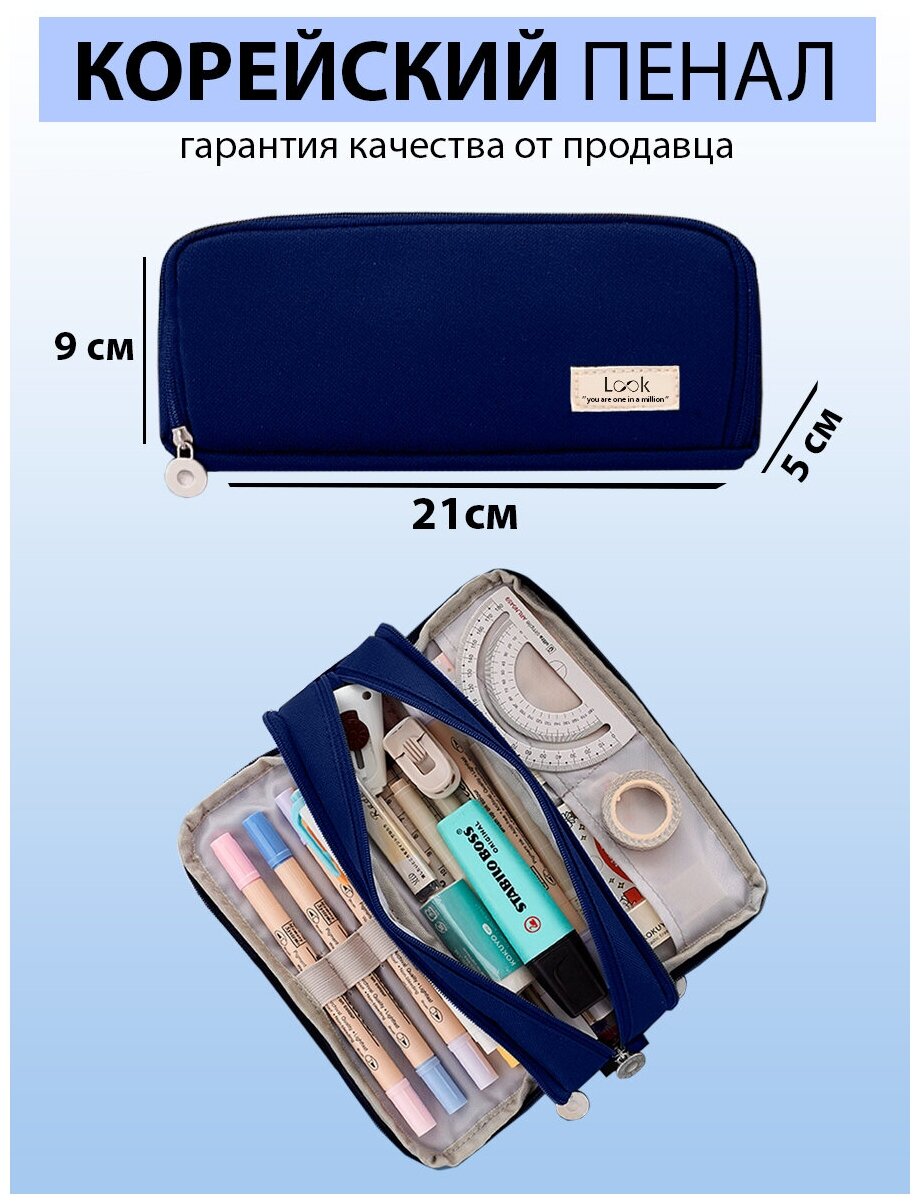 Look Пенал книжка для школы синий