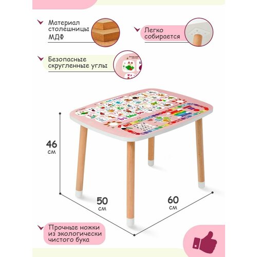 Детский стол развивающий деревянный мебель в детскую