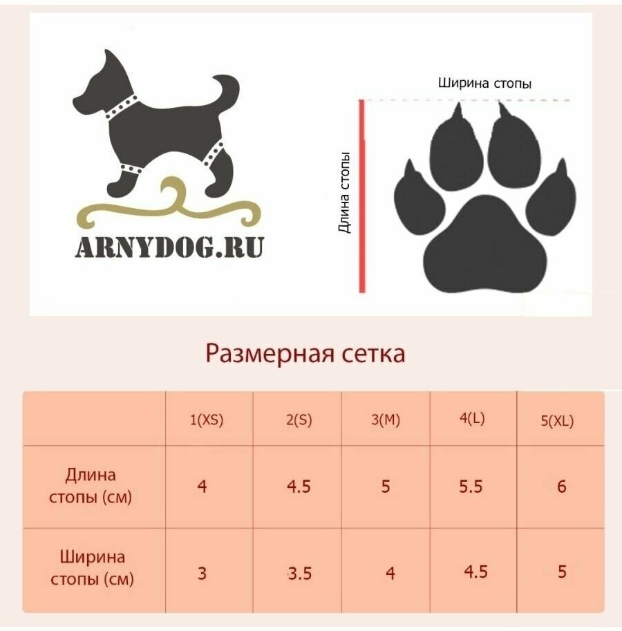 Ботинки для собак мелких пород Arnydog DOG, серый, 1# (4 см) - фотография № 3