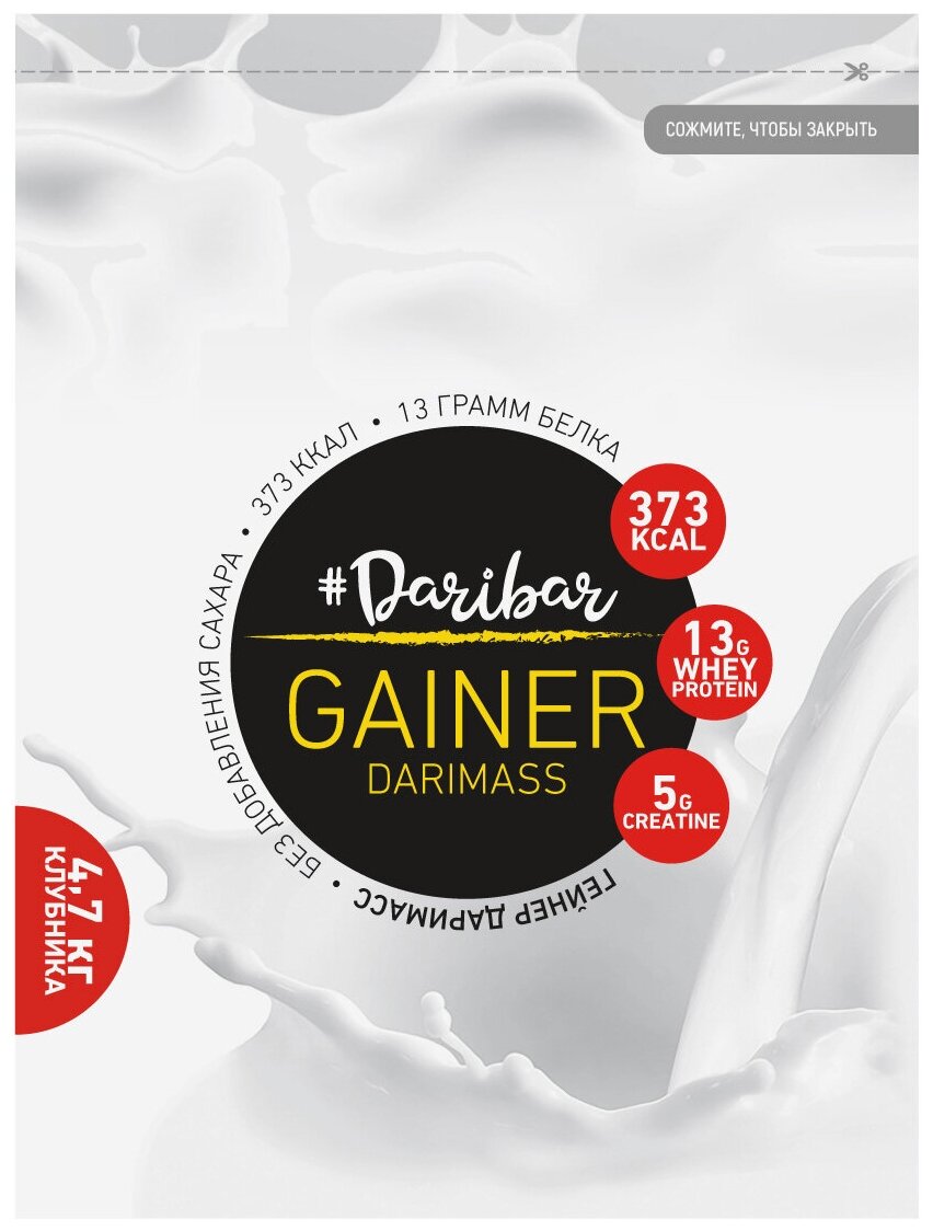 Гейнер Daribar "Gainer Start Mass", клубника, 4700 г