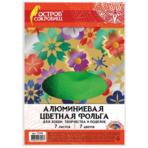 Цветная остров сокровищ 111958, комплект 5 шт. цветная фольга а4 алюминиевая на бумажной основе 7 листов 7 цветов остров сокровищ 210х297 мм 111958