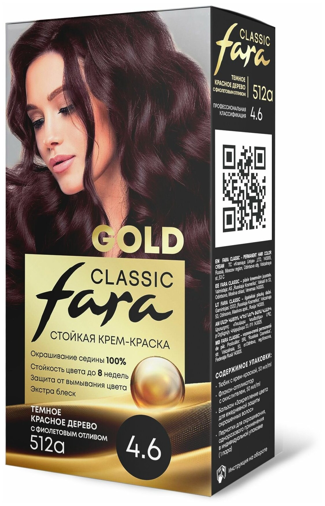 Fara Classic Gold Стойкая крем краска для волос 512А Красное дерево темное с фиолетовым отливом 4.6