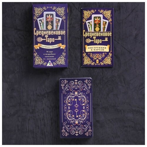 ЛАС играс Карты Таро «Мистические знаки», 78 карт с инструкцией карты таро лас играс экспонат 78 карт
