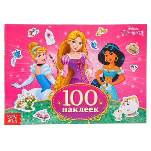 Disney 100 наклеек «Прекрасные принцессы», Принцессы