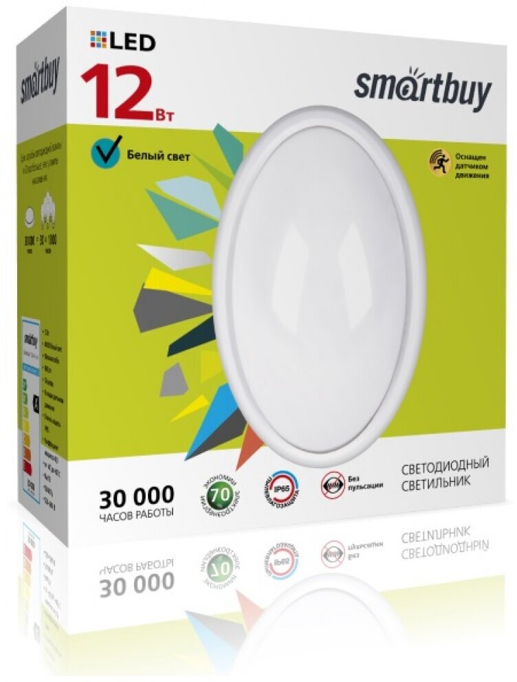 Cветодиодный светильник HP Smartbuy Овал-12W/4000K/IP65 SENSOR