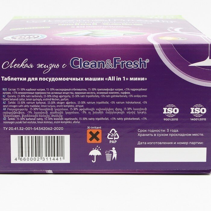 Таблетки для посудомоечной машины Clean & Fresh All in 1 mini