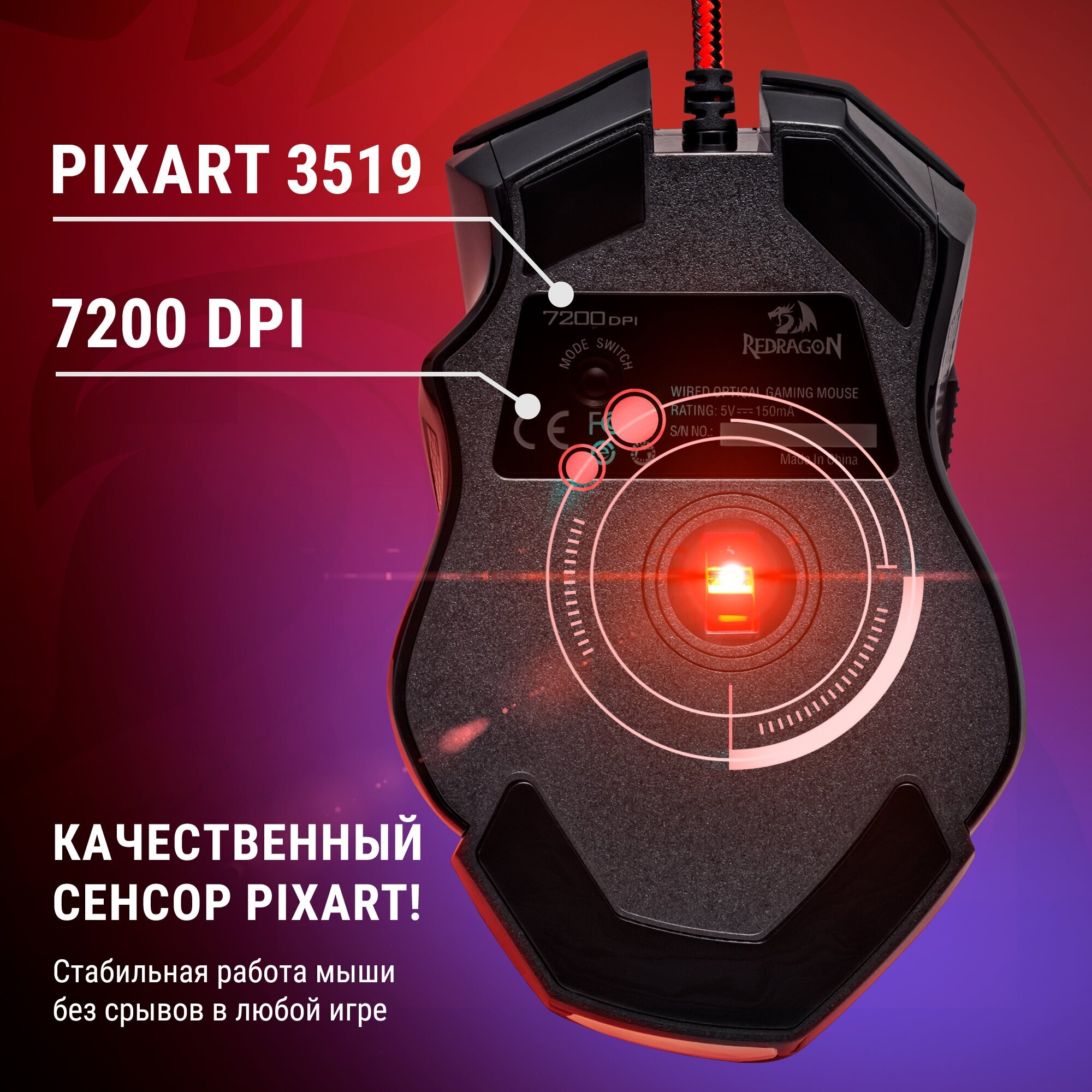 Игровая мышка для компьютера Redragon Griffin 8 кнопок 7200 dpi