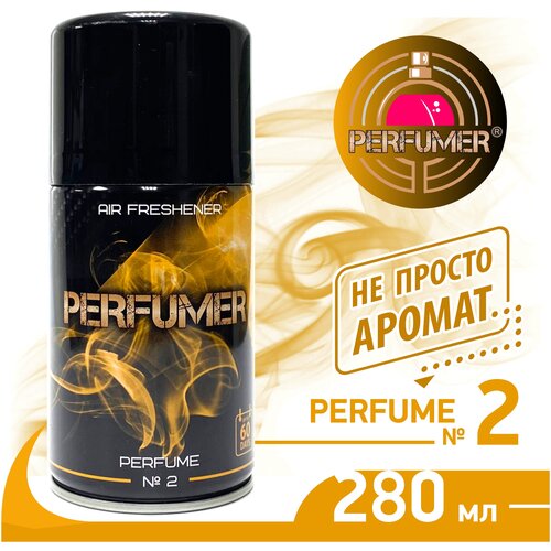 Сменный аэрозольный баллон к автоматическому освежителю воздуха PERFUMER №2 парфюм для дома, 280 мл