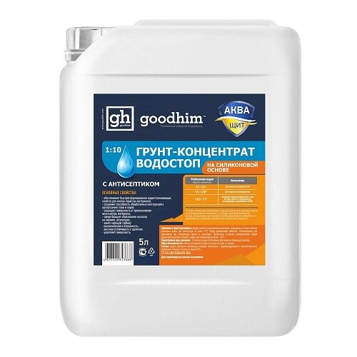 Грунтовка Goodhim GU1 EXTRA, 5 л грунт водостоп на силиконовой основе goodhim gu1 extra концентрат 1 10 1 л 1799