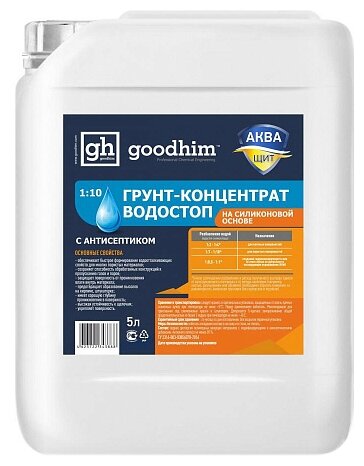 Грунтовка Goodhim GU1 EXTRA