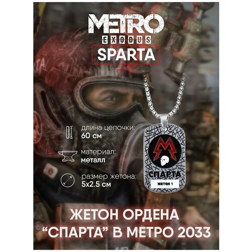 фото Подвеска gameмерч, серый