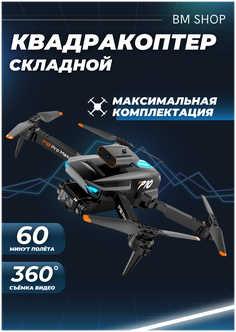 Стоит ли покупать Promax10? Отзывы на Яндекс Маркете