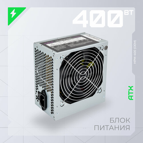 Блок питания HIPER HPM-400 400W серебристый